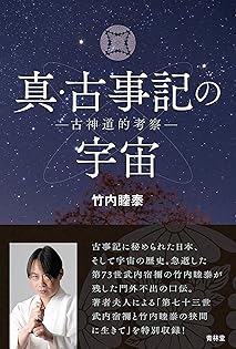 Amazon.co.jp: 竹内 睦泰: 本、バイオグラフィー、最新アップデート